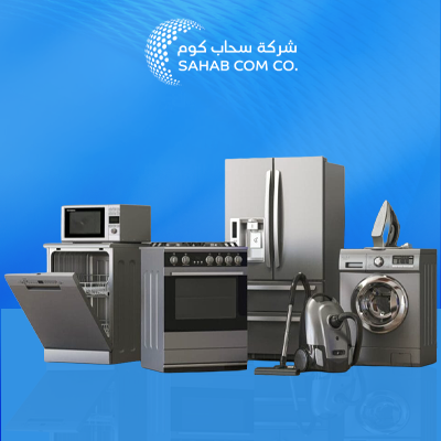 أجهزة منزلية